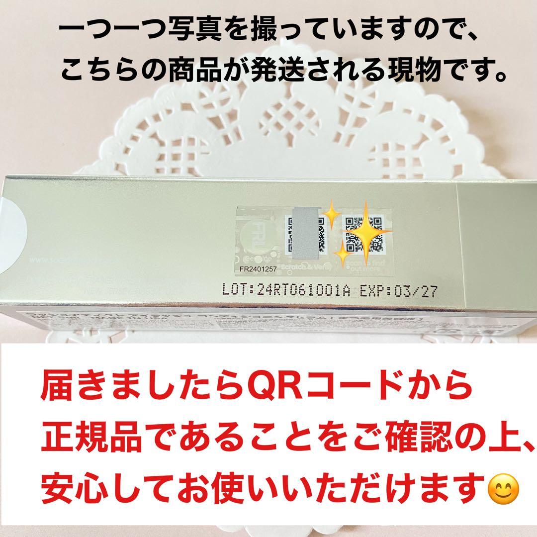 ラッシュアディクト まつ毛美容液 正規品 正規品保証