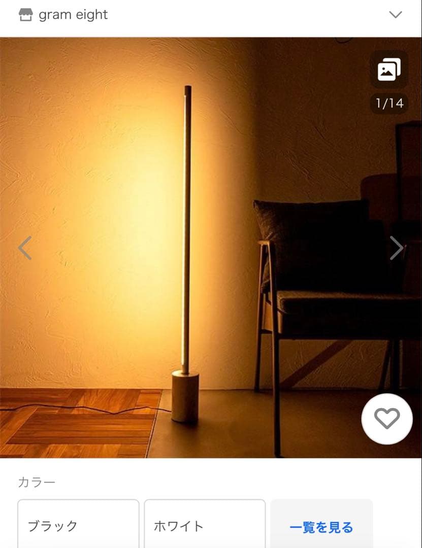 間接照明 大理石ベースセット 照明 LEDバーライト MANX マンクス