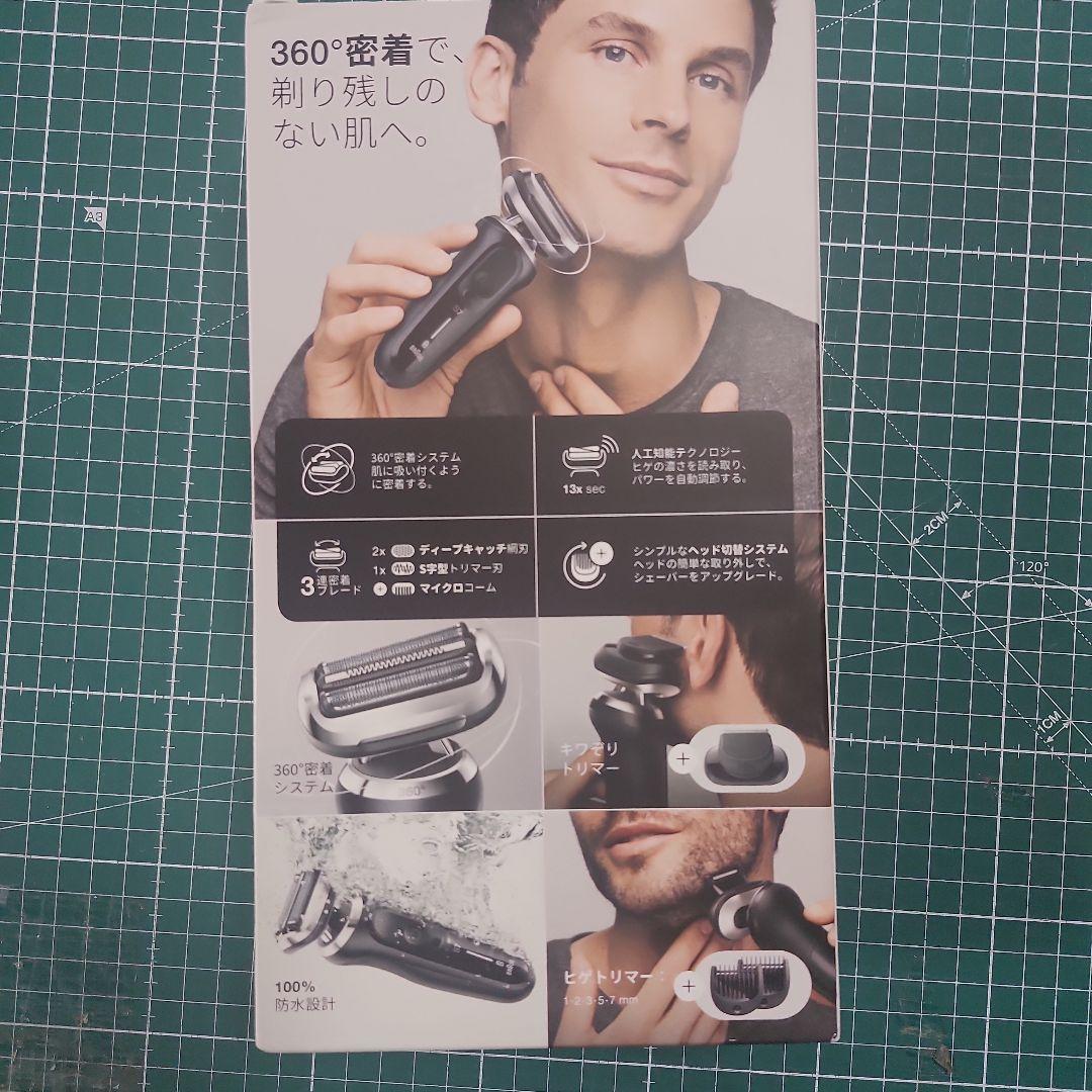 BRAUN メンズシェーバー シリーズ7 71-N4500CS-V(ブラック)