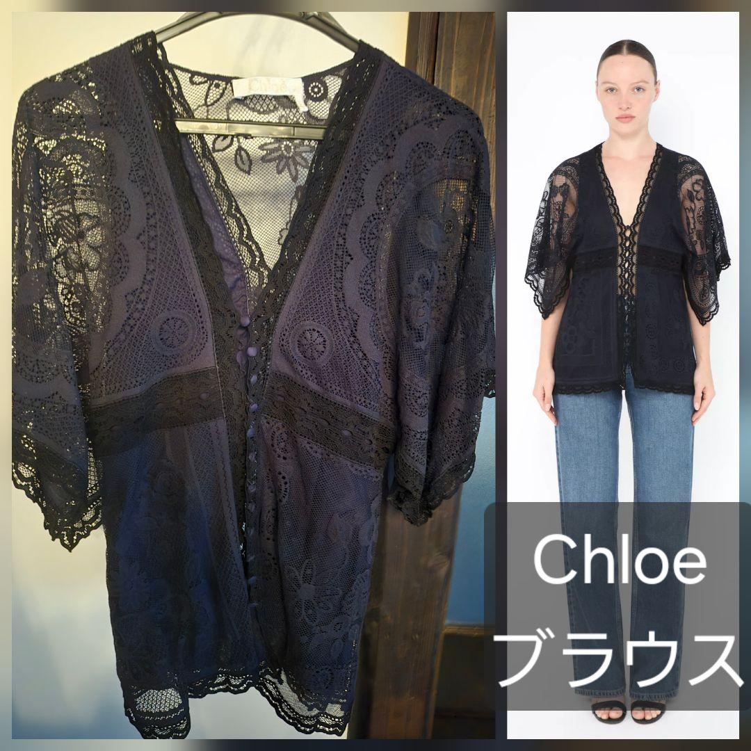 Chloe ネイビー レース ブラウス 半袖