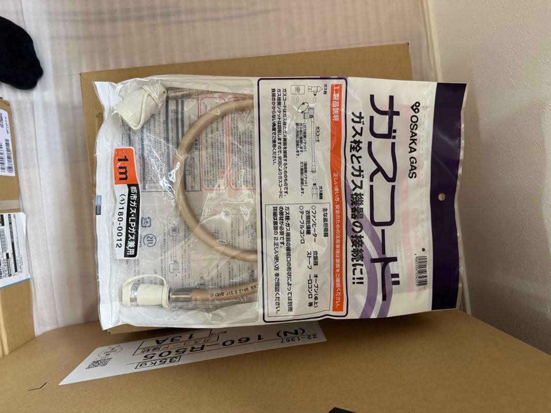 ガス式乾燥機　乾太くん