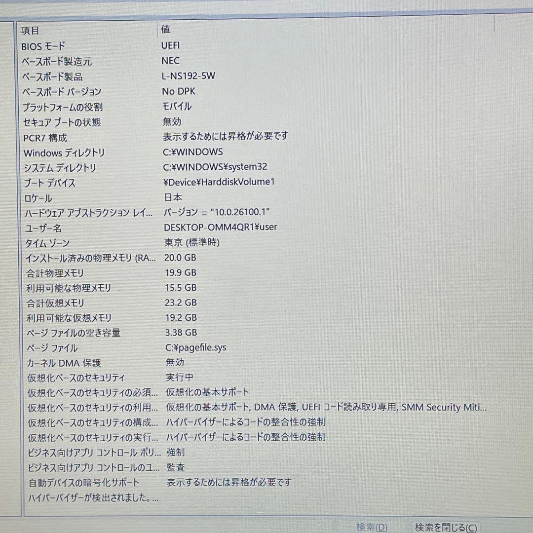 Windowsノート本体 NEC LAVIE/Corei7/20GB/SSD+HDD/Blu-ray