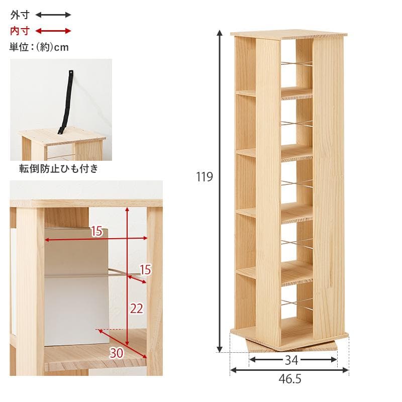 フォロー割【新品】無塗装パイン材　360度回転式　ブックラック　本棚　シェルフ