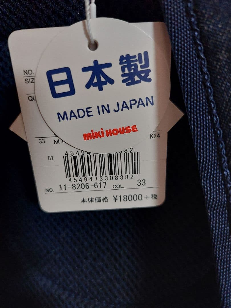 ミキハウス　リュック