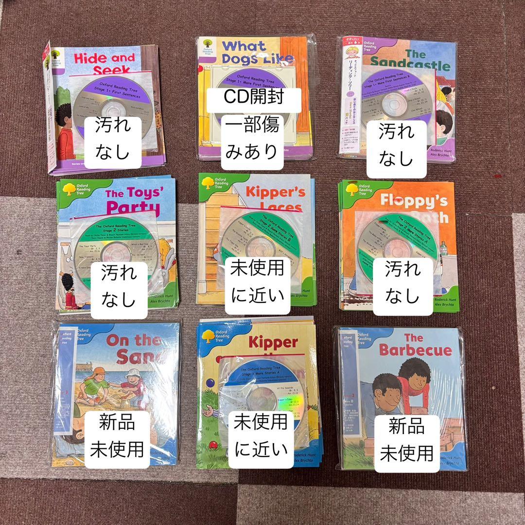 ORT 絵本 oxford reading tree 54冊stage1+〜3