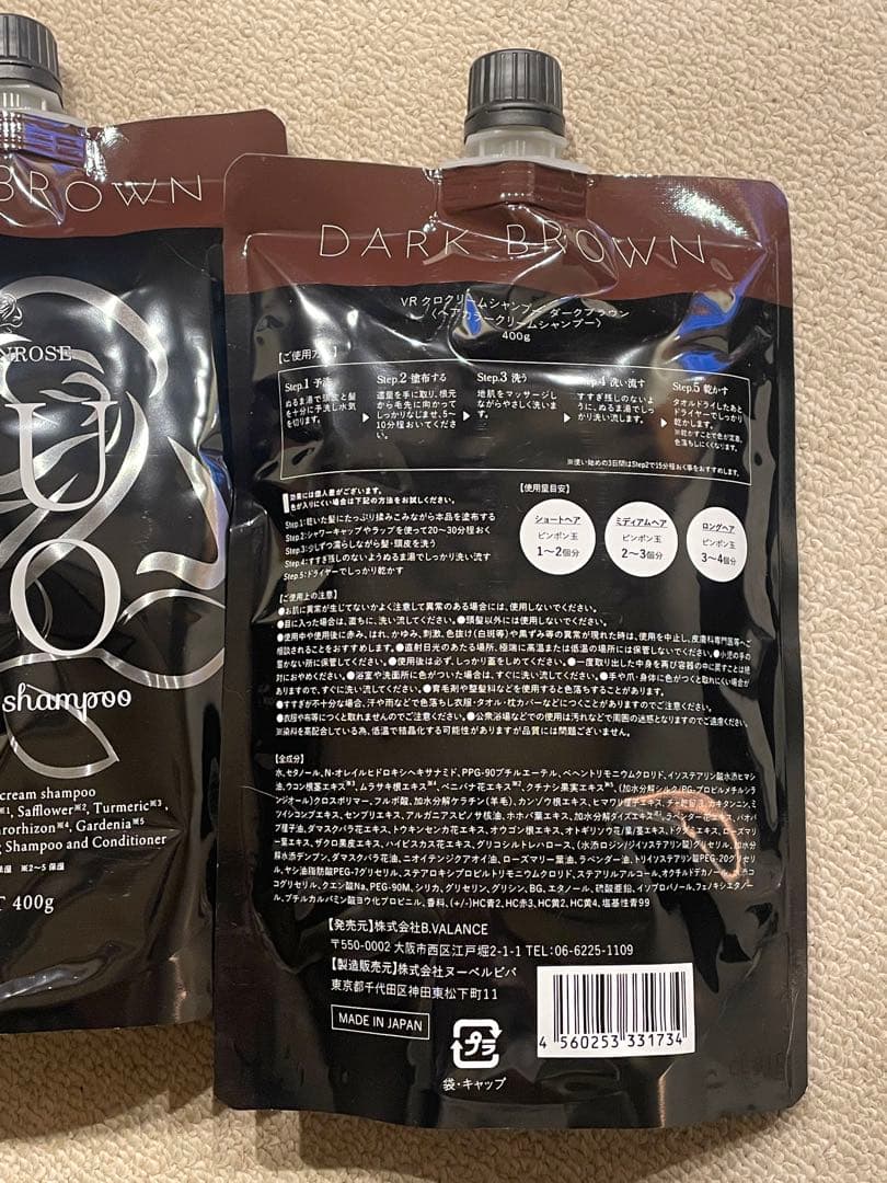 KURO Cream Shampoo ダークブラウン 400g 2個セット