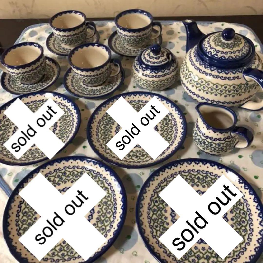 ポーランド食器 セット【1】