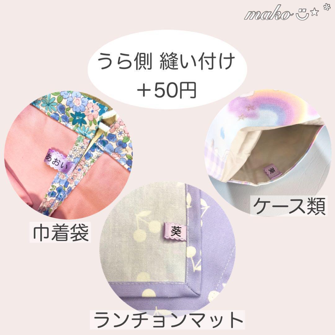 はたらく車◆オーダー◆ランチョンマット　巾着袋　給食袋　コップ袋　420