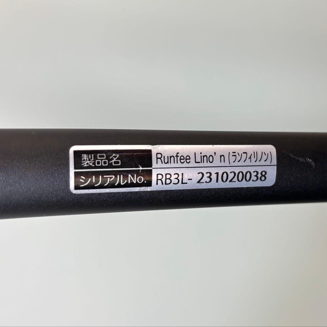 極美品【Runfee Lino’n】ピジョン アカチャンホンポフィリノンRB3L