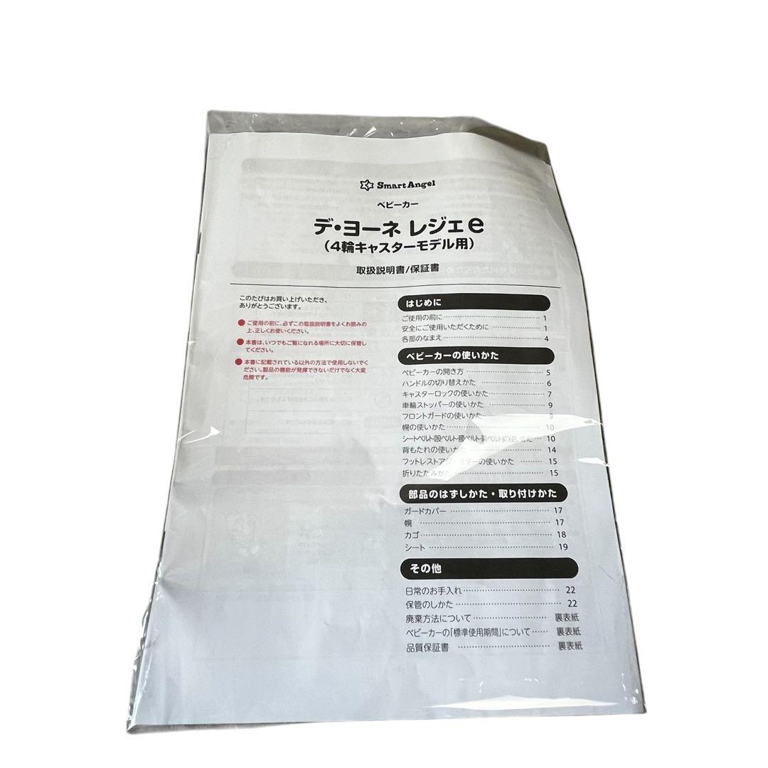 ✨未使用✨SmartAngel デ・ヨーネ レジェe ミッキーマウス