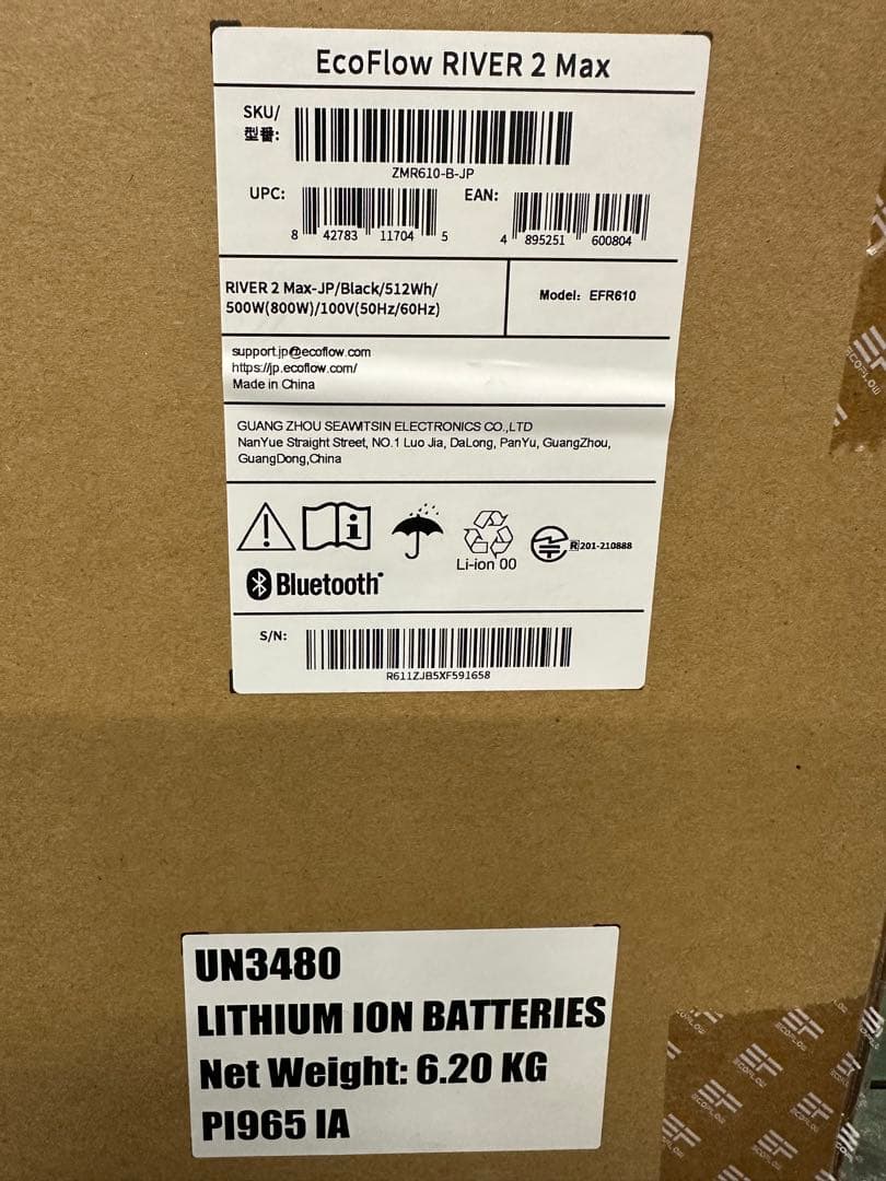 ECOFLOW 2 MAX エコフロー リバー2 マックス