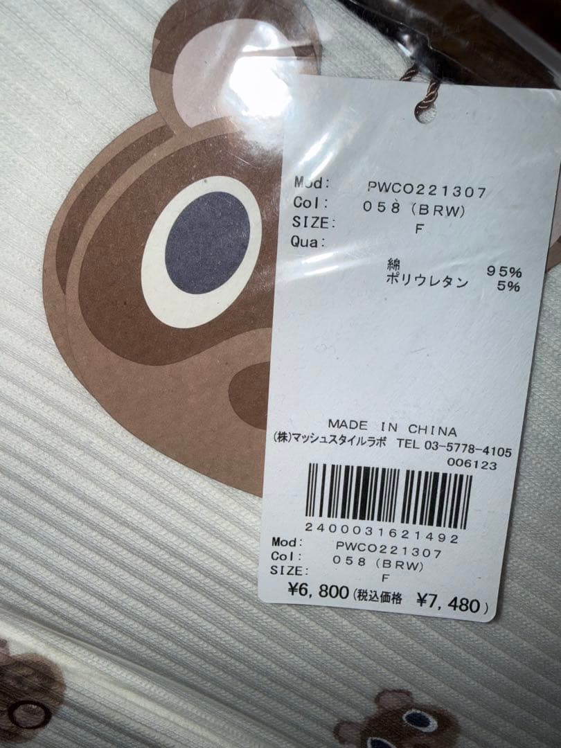 【新品】あつまれどうぶつの森　つぶきち　まめきち　ワンピース　ルームウェア