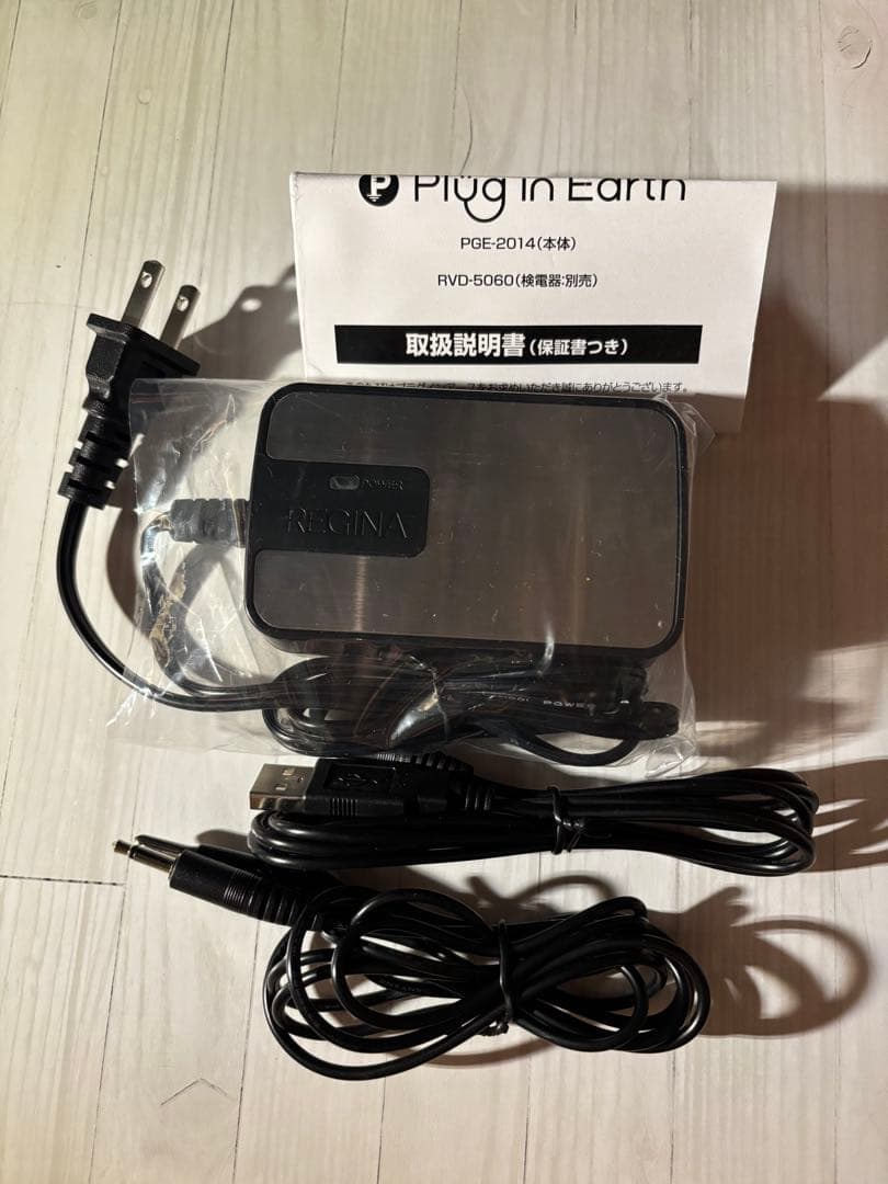 プラグインアース