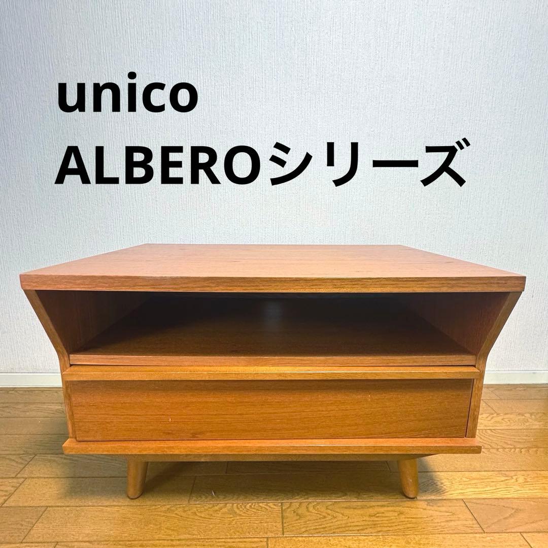unico ALBEROシリーズ　TV台