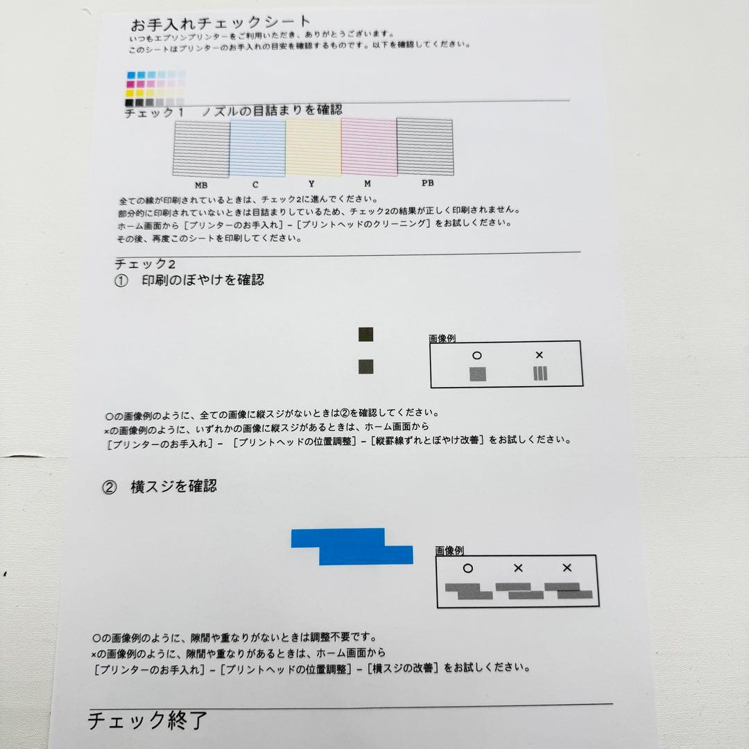 EPSON　EW-M754TB　インクジェットプリンター　印刷枚数約360枚
