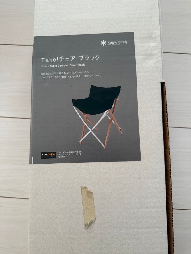  peak Take！ チェア ブラック雪峰祭　2020秋 スノーピーク