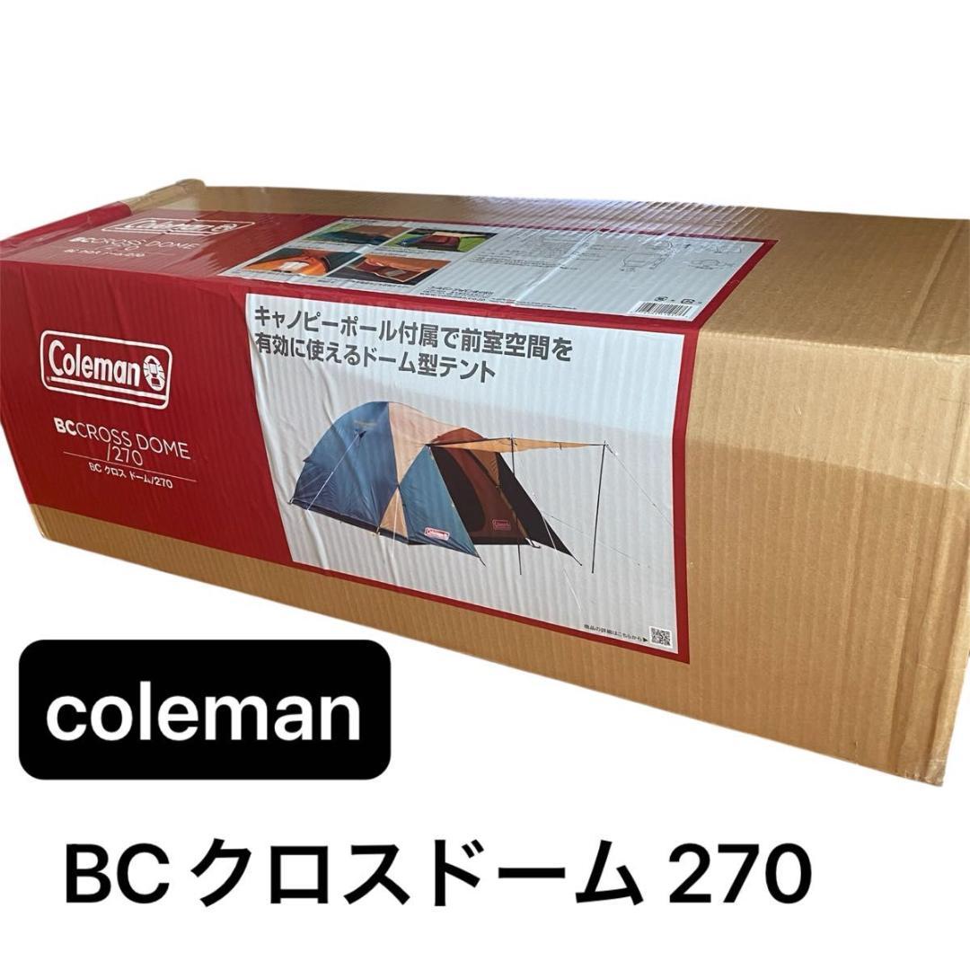 【美品】Coleman コールマン BCクロスドーム 270