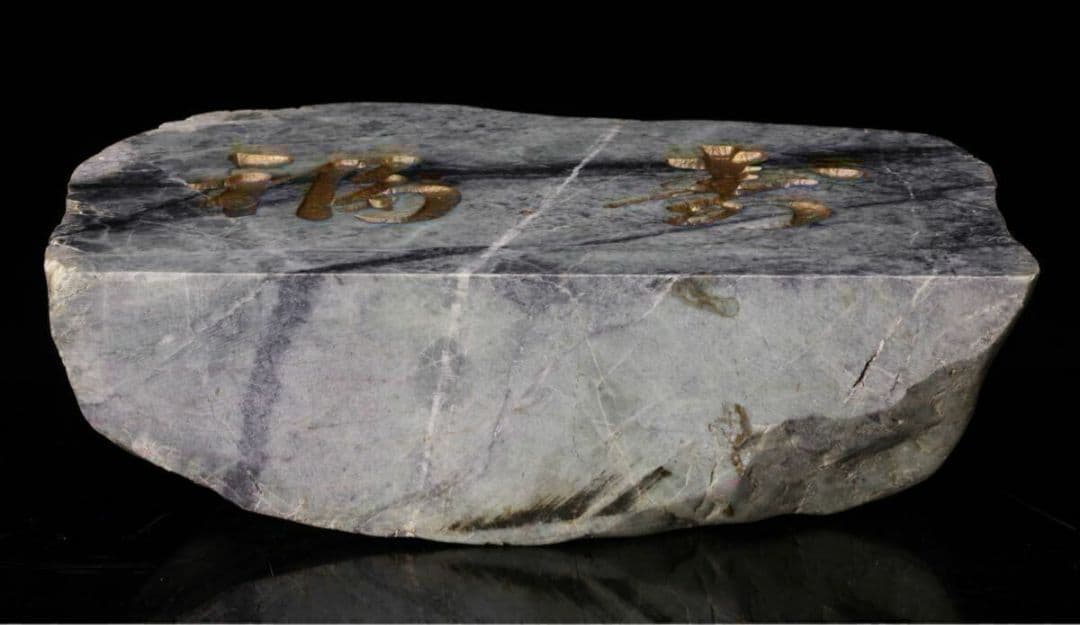 糸魚川翡翠 「福寿」 翡翠　字彫り 石材文字彫刻 金文字 原石 天然石 鑑賞石