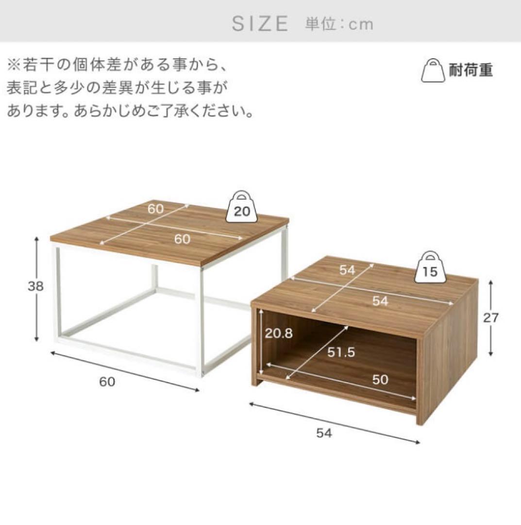 【LOWYA】ネストテーブル ローテーブル 2個セット 【コマノス】
