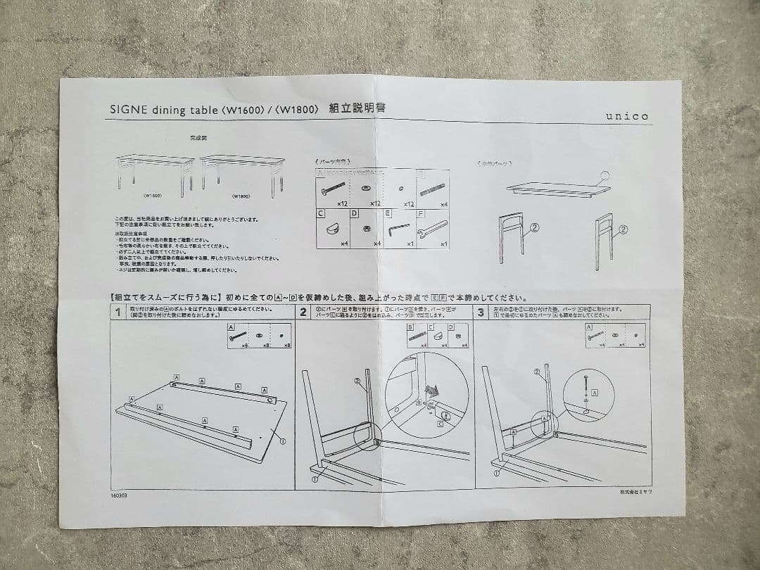 unico　ウニコ　シグネ　ダイニングテーブル　160　ナチュラル