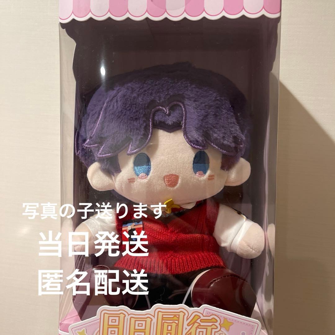 恋と深空 日々同行 20cm 着せ替え ぬいぐるみ ホムラ