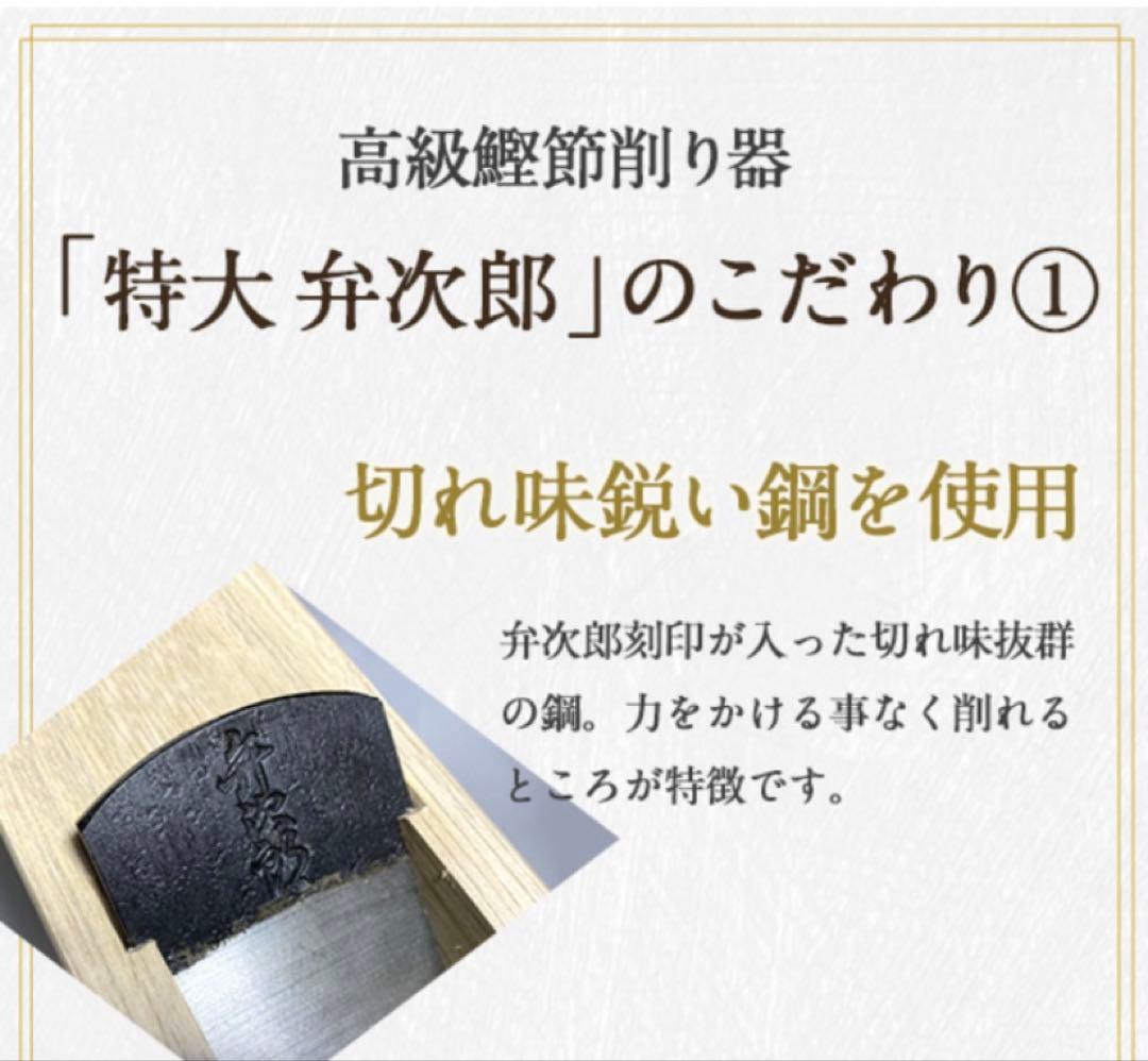 【新品】おぐらのかつお節削器 弁次郎 特大 鰹節削り器 高級かつお節削器