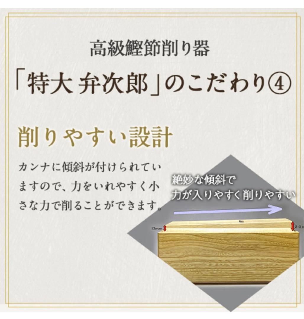【新品】おぐらのかつお節削器 弁次郎 特大 鰹節削り器 高級かつお節削器