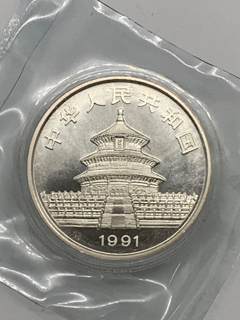 1991年 中華人民共和国 銀製パンダ 10元