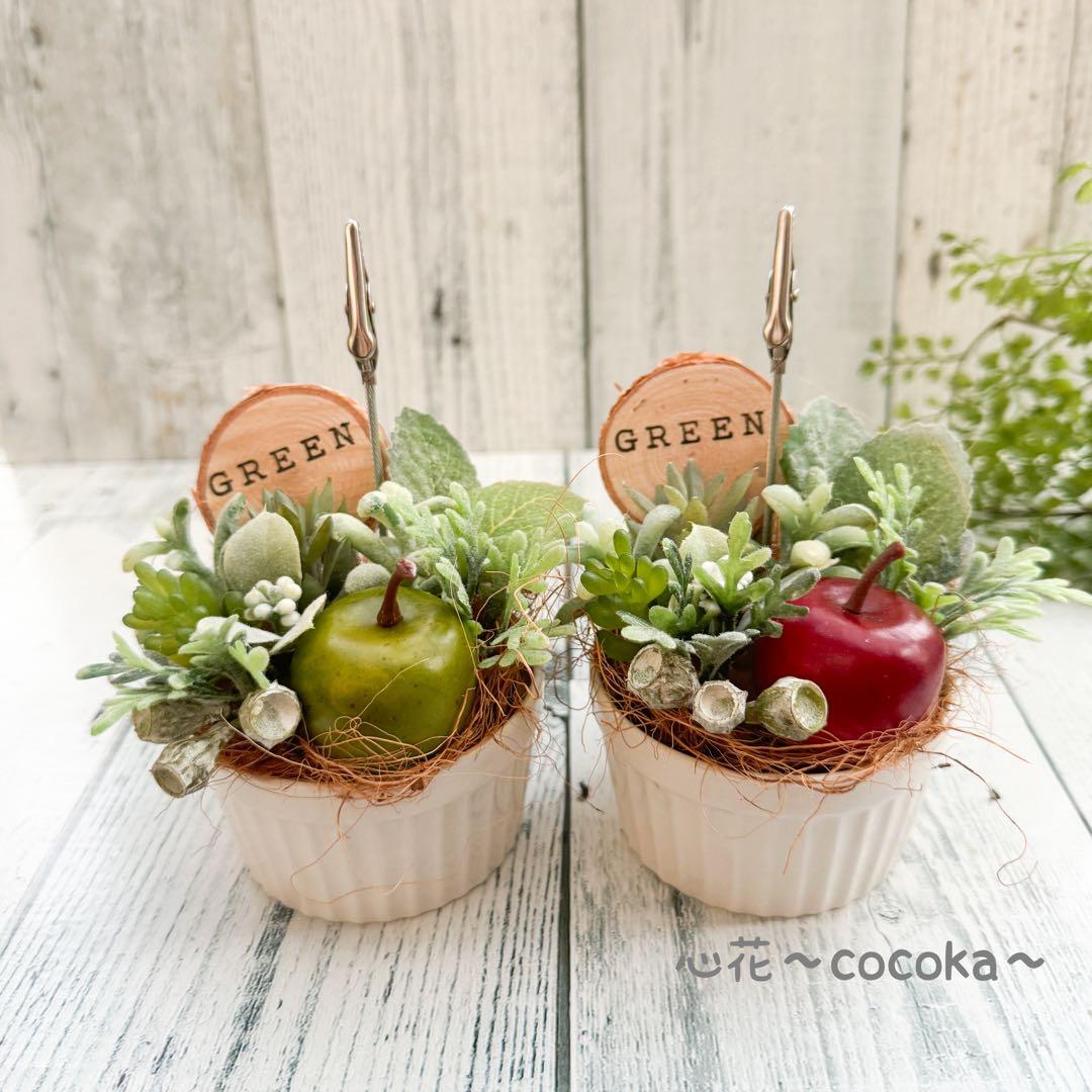 メモスタンド(赤りんご)▫️フェイクグリーン・フェイク多肉植物 アレンジ