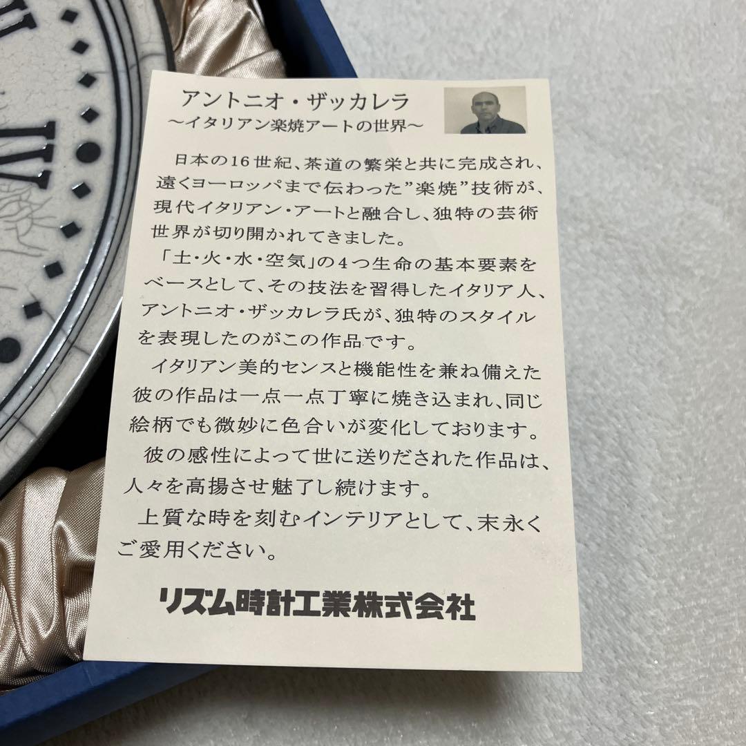 AntonioZaccarella 振子時計　イタリア製陶器