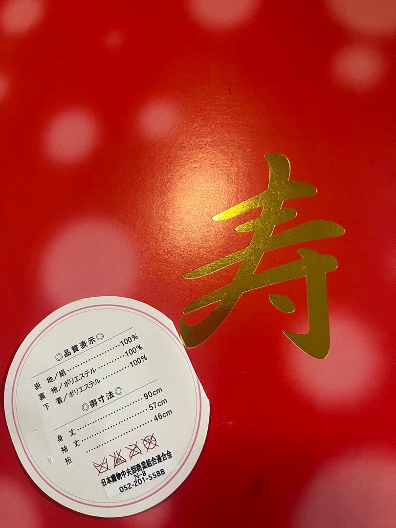 七五三　三歳用　正絹被布・着物・長襦袢・小物セット