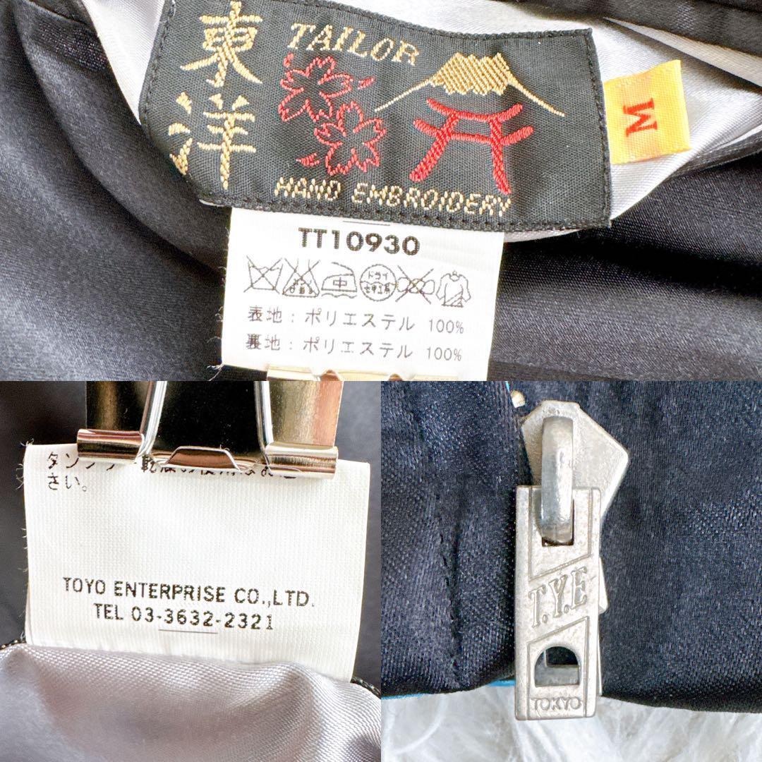 良品　希少　東洋エンタープライズ　スカジャン　リバーシブル　刺繍　鷹　サテン　M