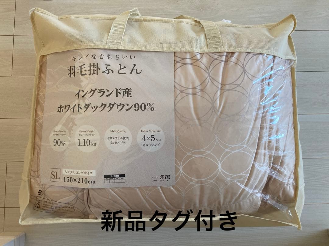 日本製高級羽毛布団 インクランド産 ホワイトダックダウン90%