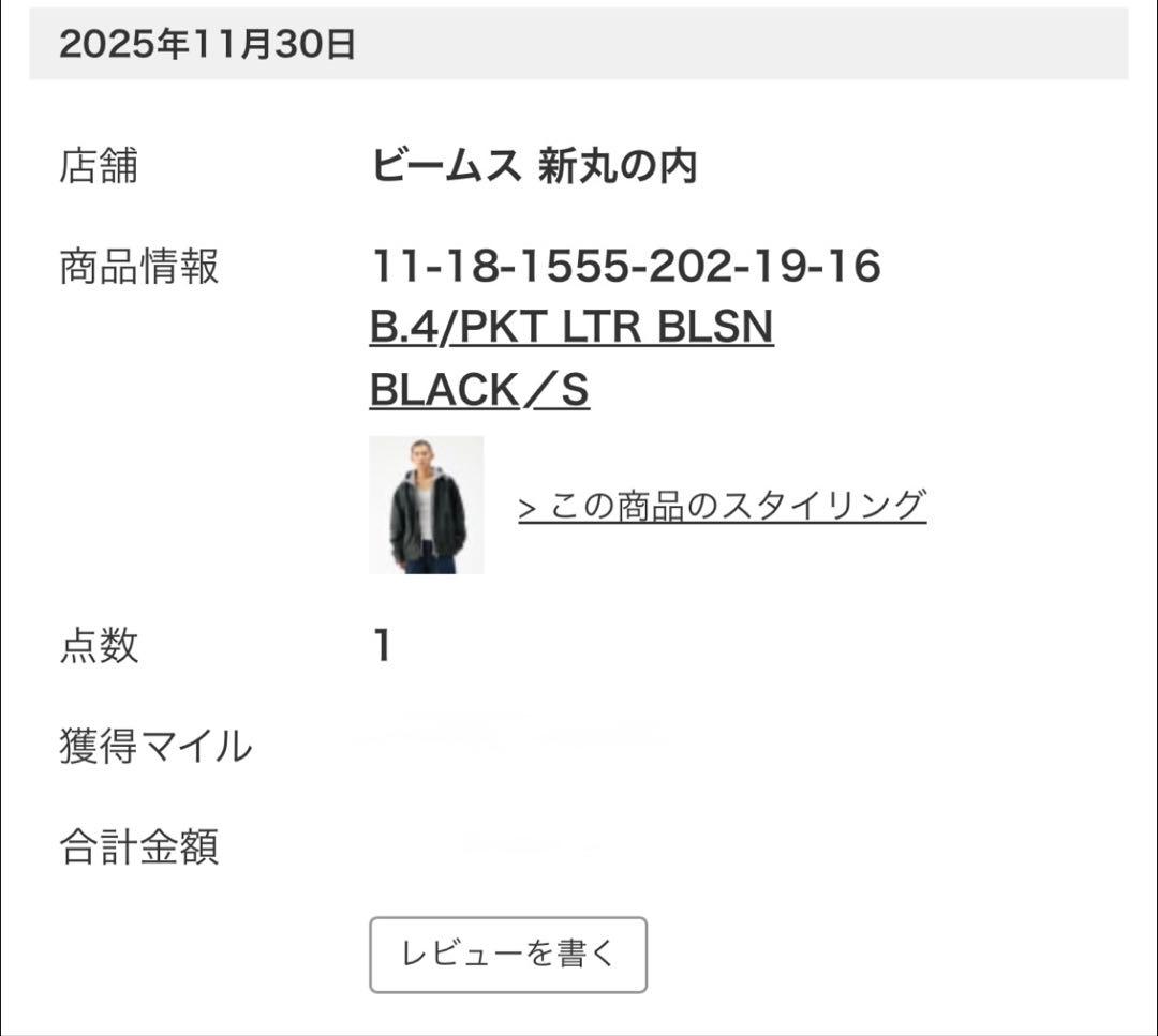 BEAMSワイドフィット 4ポケット レザー ブルゾン レザージャケット