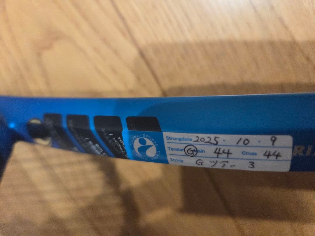 ダンロップ　 FX500Is　テニスラケット グリップ2