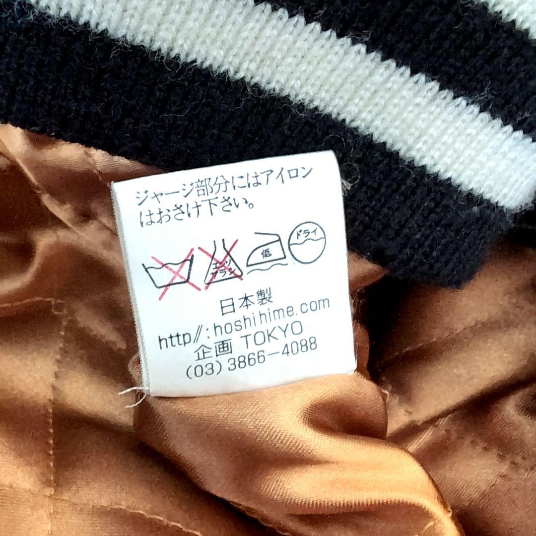 du17 Hoshihime 鷲 ブラック スカジャン ベロア メンズXL相当