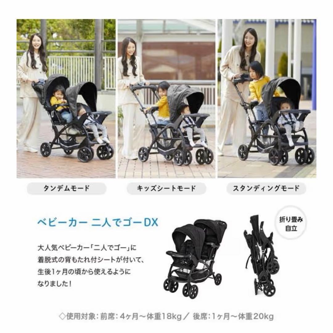 【美品】 KATOJI ベビーカー 二人でゴーDX オニキスブラック