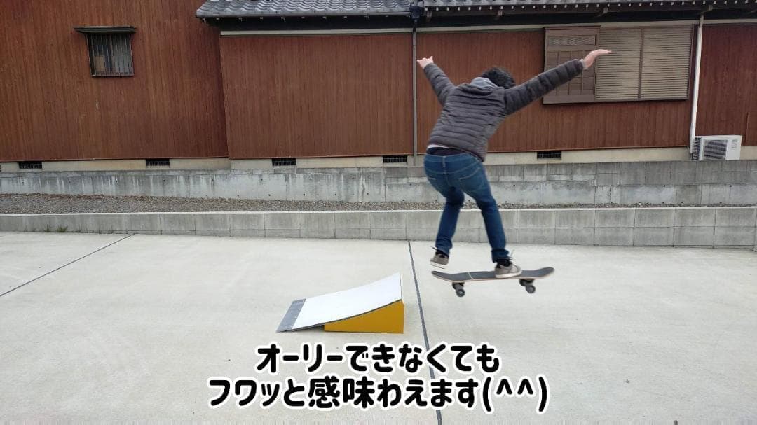 すぐにお届け 送料込 スケボー BMX ジャンプ台 完成品 高さ250mm