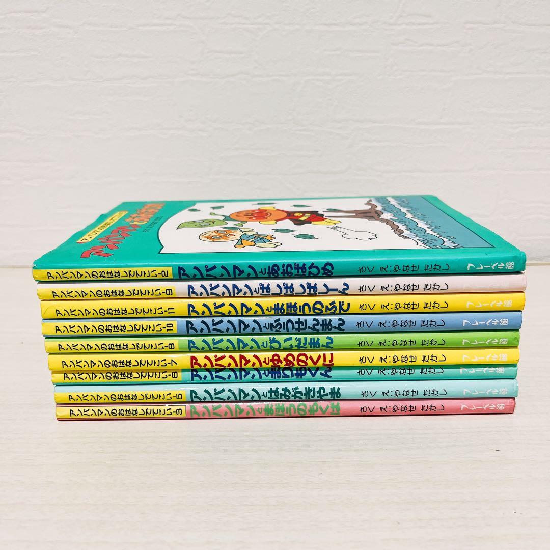 アンパンマンのおはなしでてこい