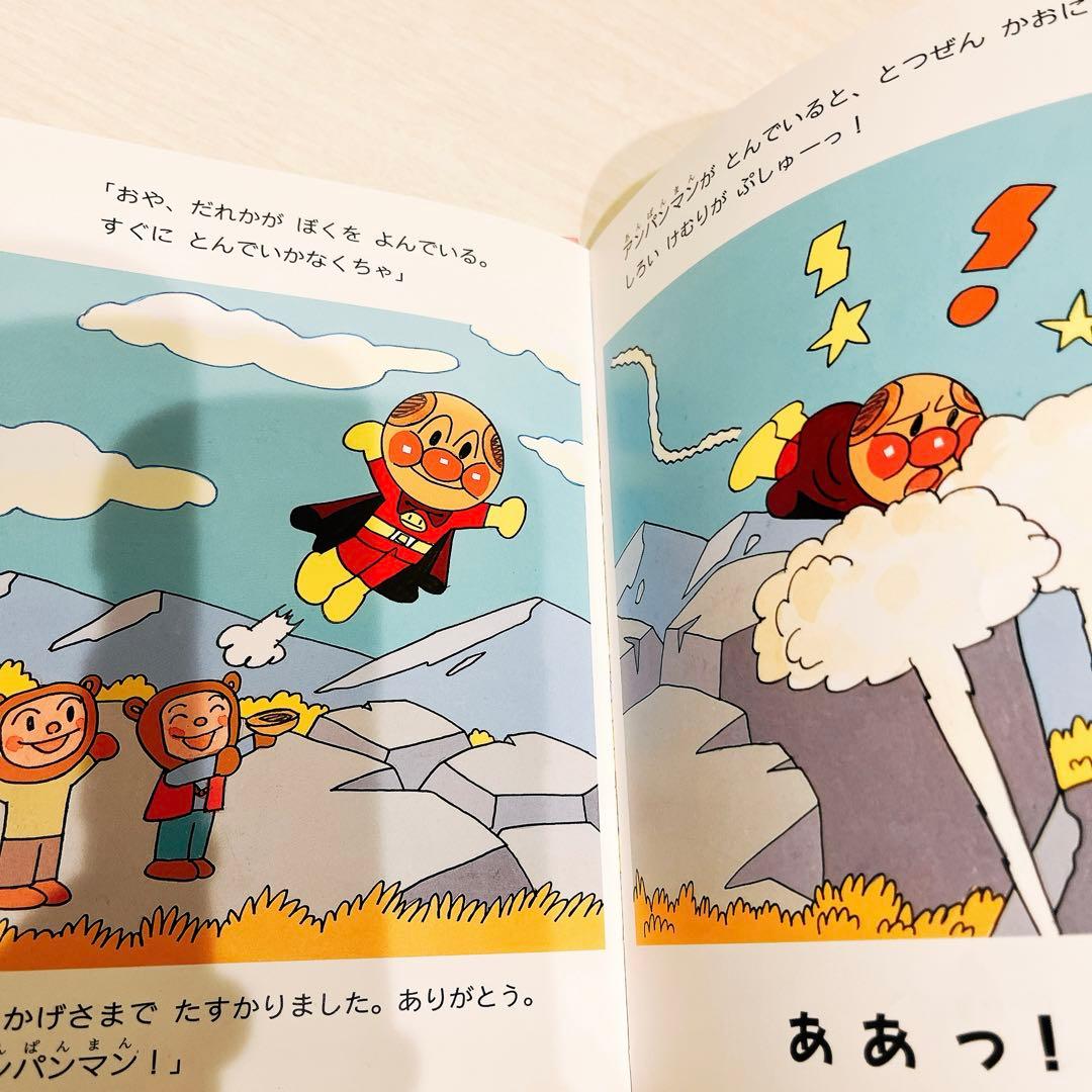 アンパンマンのおはなしでてこい