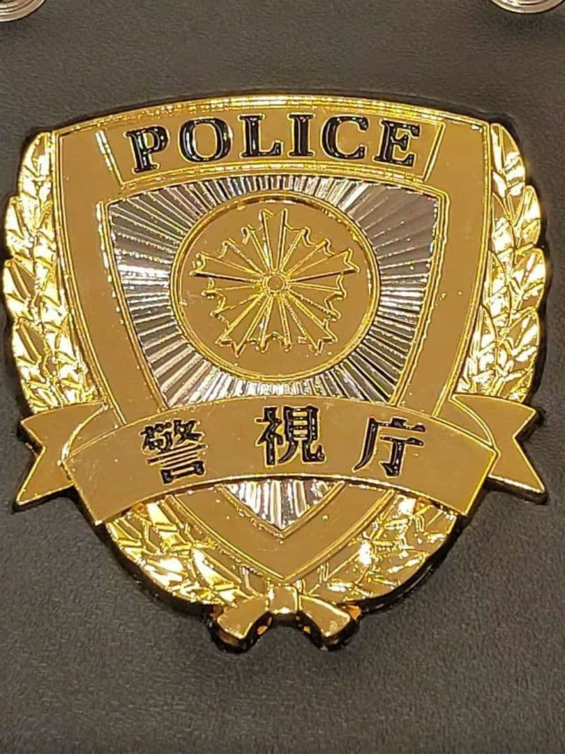 警察手帳　撮影用　レプリカ　紐付き