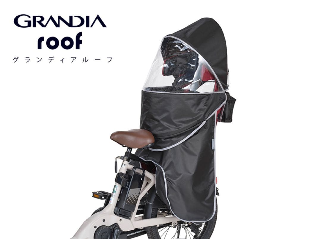 GRANDIA roof チャイルドシートカバー 黒