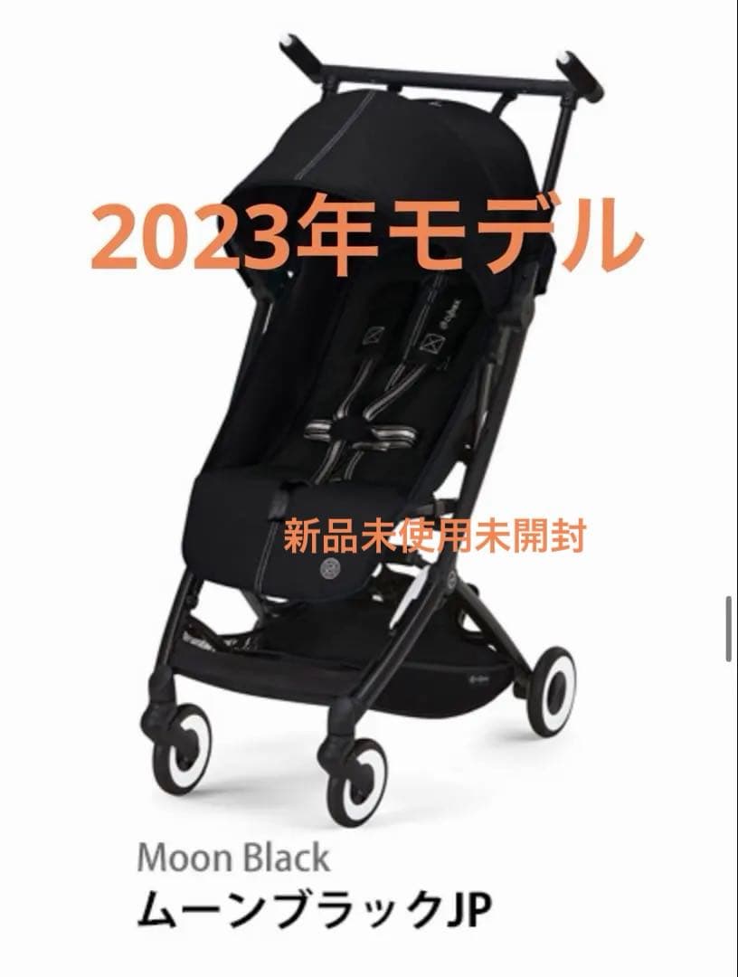期間限定値下げ！新品未開封cybexリベル 2023モデル　ムーンブラックJP