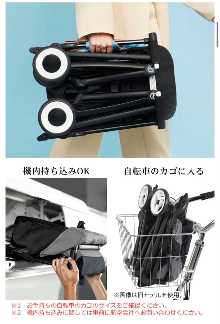 期間限定値下げ！新品未開封cybexリベル 2023モデル　ムーンブラックJP