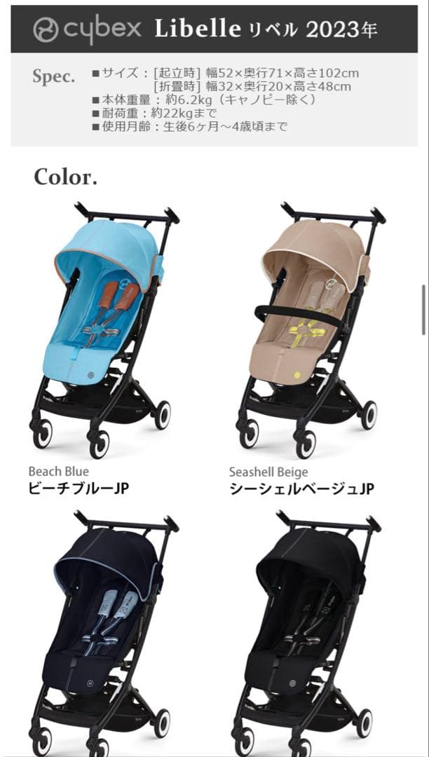 期間限定値下げ！新品未開封cybexリベル 2023モデル　ムーンブラックJP