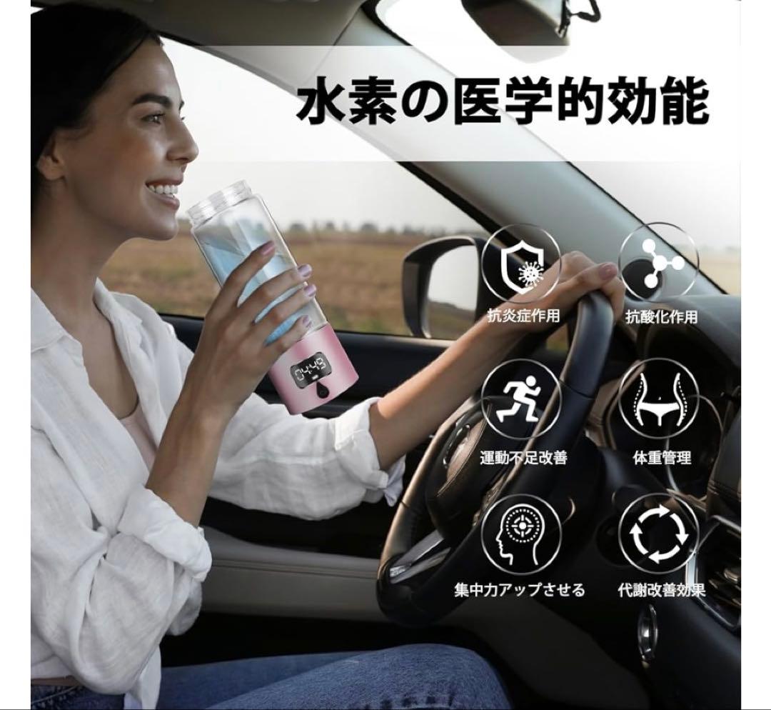 新品　２４時間以内発送 水素水生成器、5000PPB 水素　ピンク340m'l