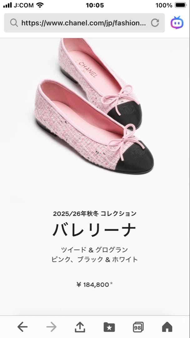 未使用同様❣️CHANELバレリーナシューズ❣️38ツィード可愛い❣️