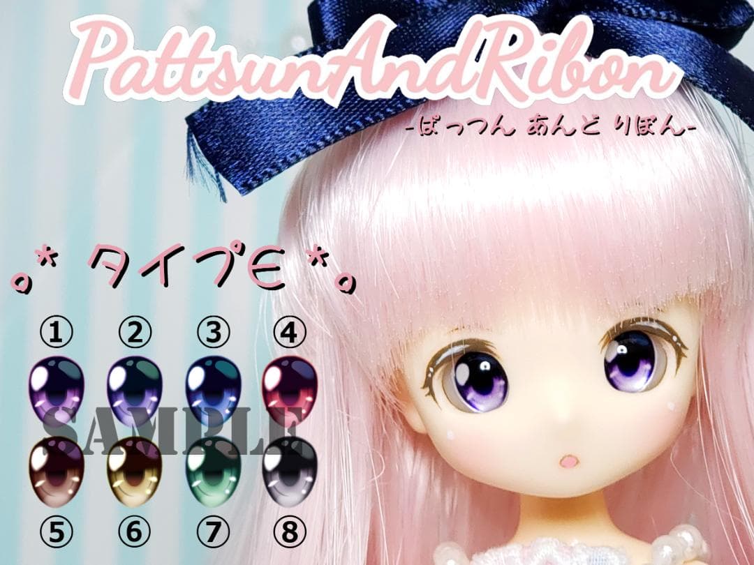 【受注生産】 レジンアイ 8mm 【タイプE】