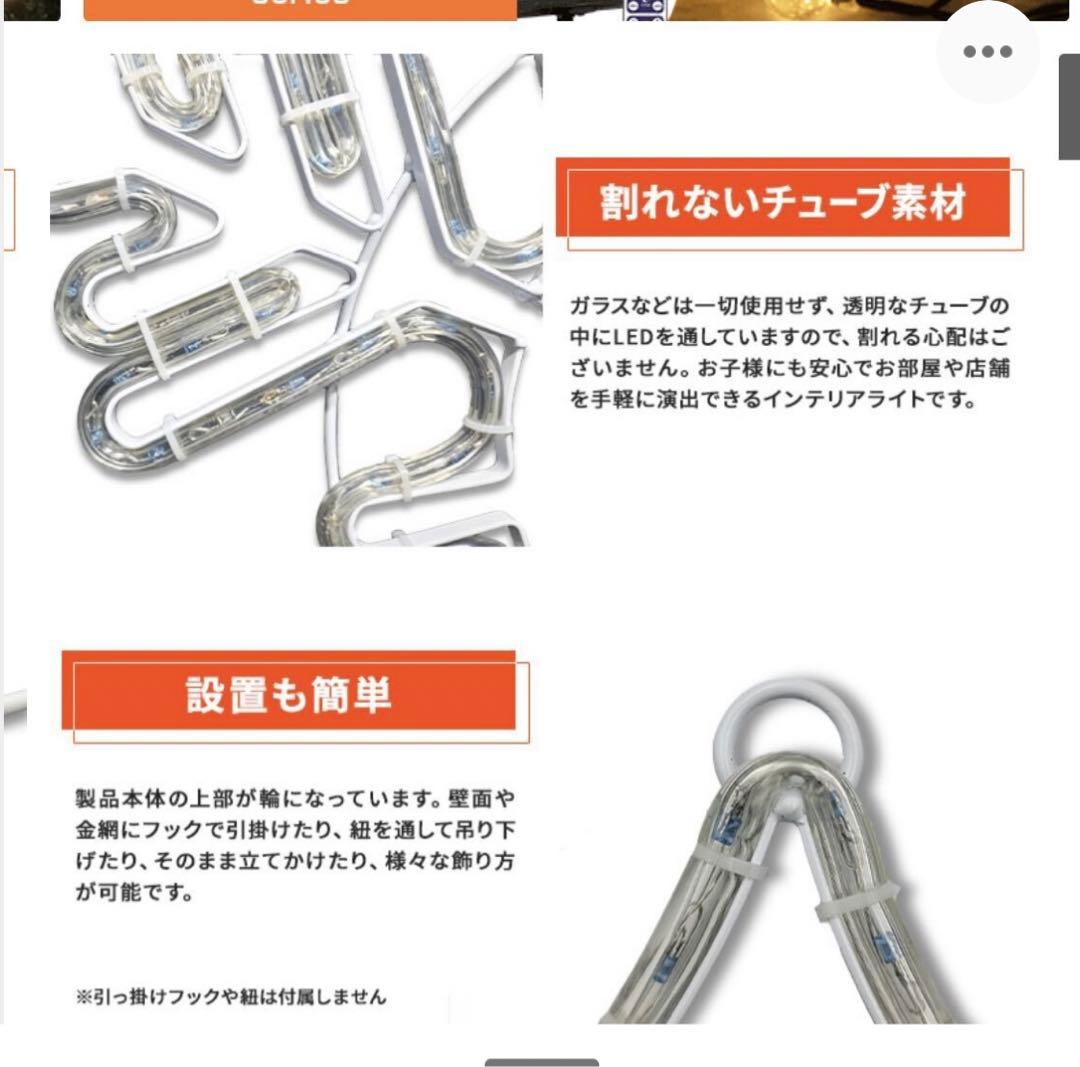 イルミネーション 屋外用 モチーフライト 雪 結晶 スノーフレー 星 スター白色