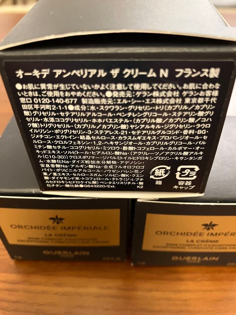 GUERLAIN オーキデ アンペリアル ザ クリーム N✖️3
